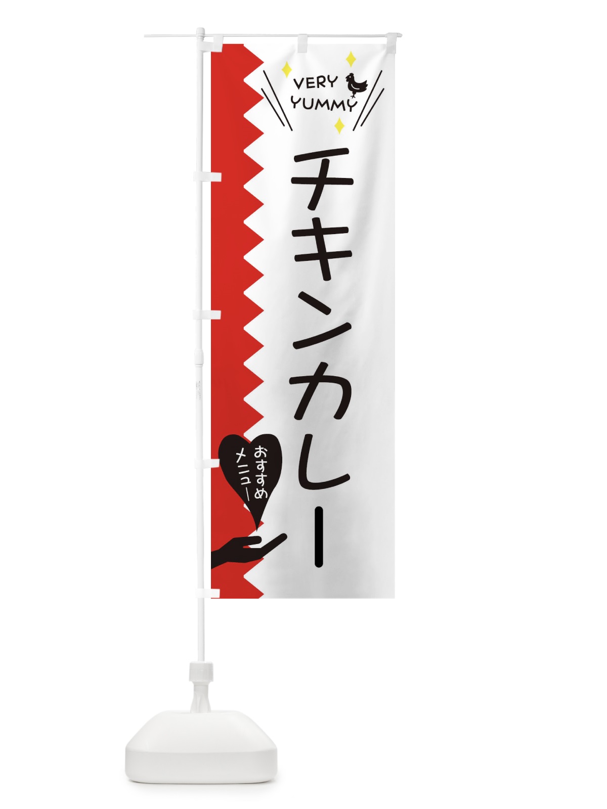 のぼり チキンカレー のぼり旗 3T27(デザイン【B】)