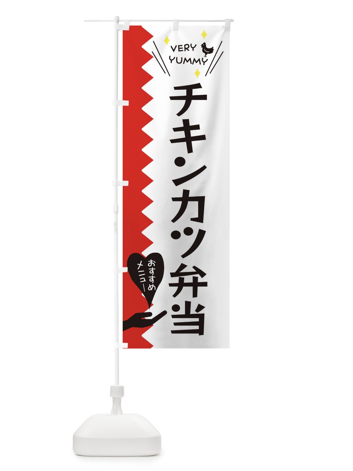 のぼり チキンカツ弁当 のぼり旗 3T29(デザイン【B】)