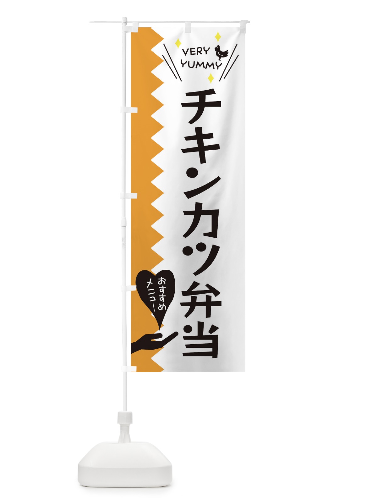 のぼり チキンカツ弁当 のぼり旗 3T29(デザイン【C】)