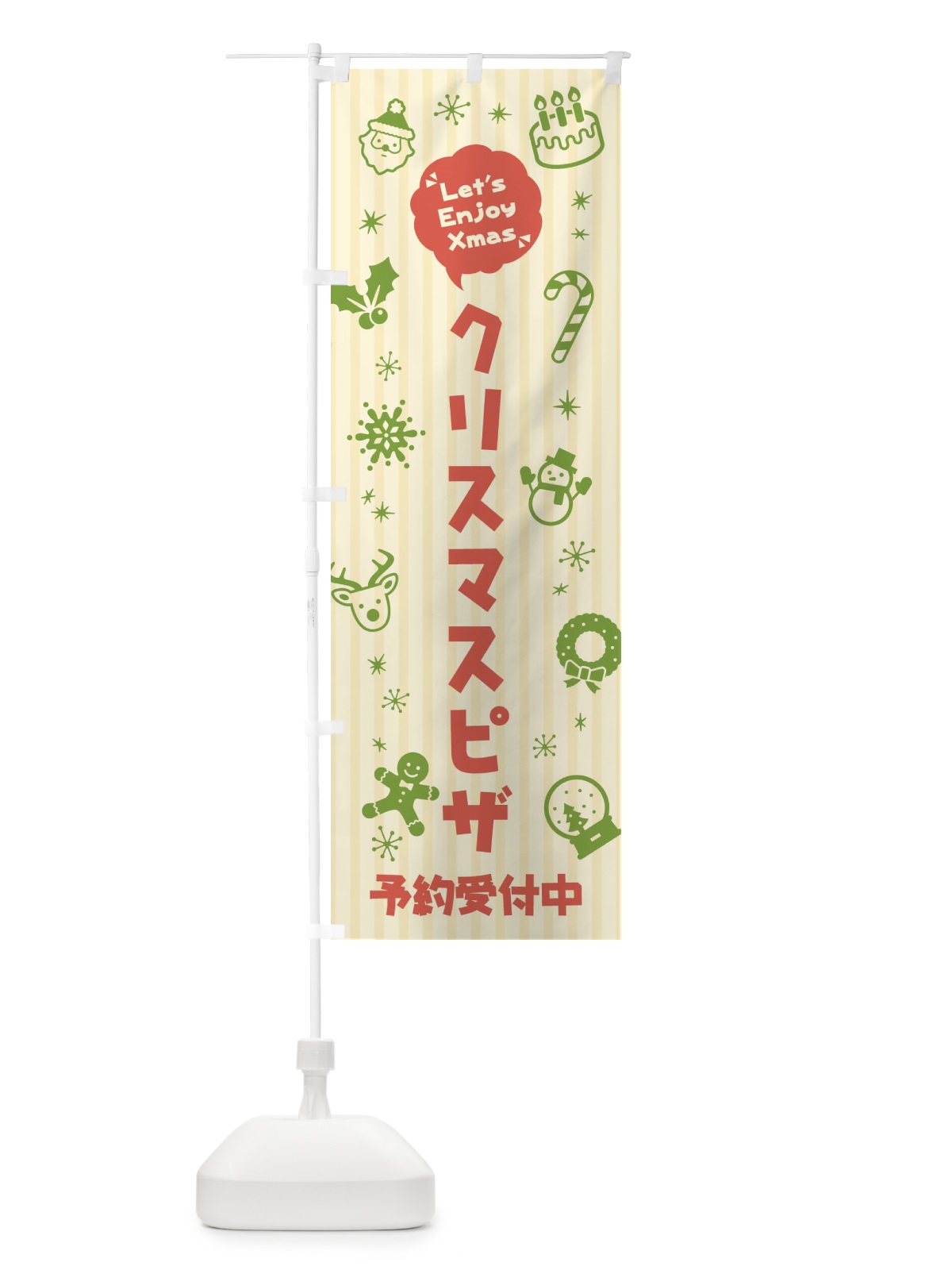 のぼり クリスマスピザ・予約受付中・イラスト・ふきだし のぼり旗 3T2S(デザイン【A】)