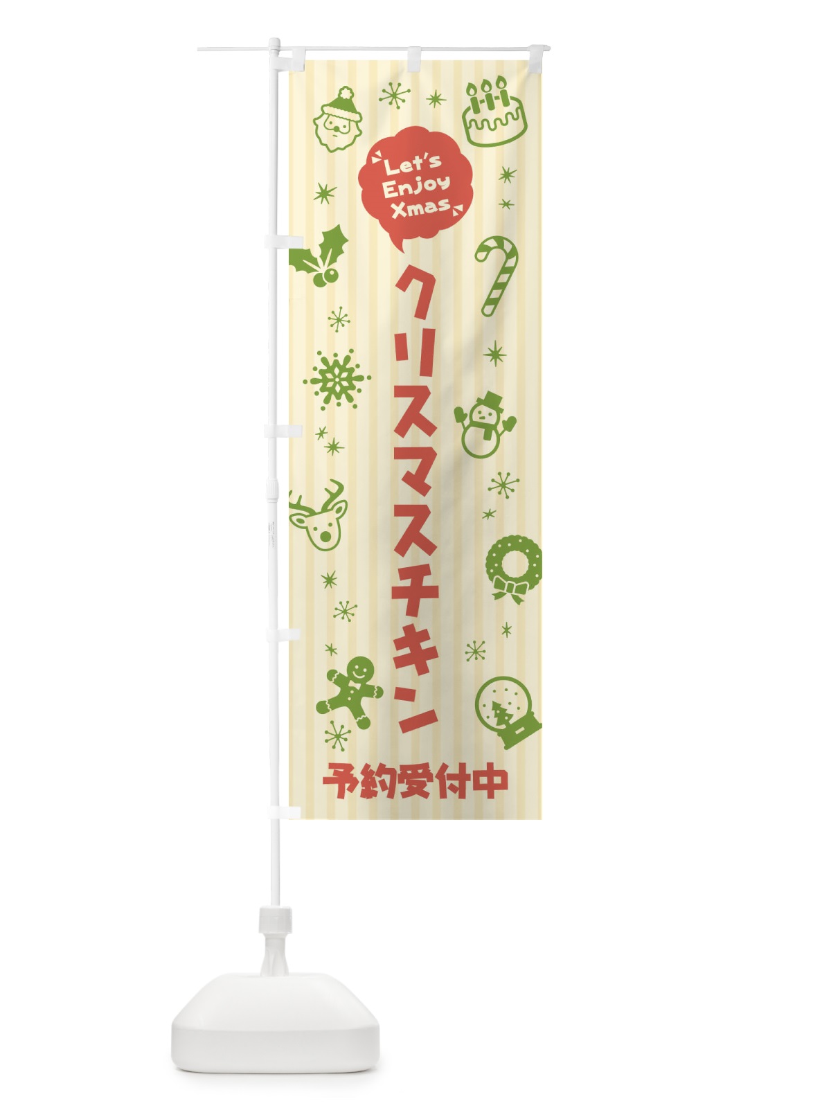 のぼり クリスマスチキン・予約受付中・イラスト・ふきだし のぼり旗 3T3N(デザイン【A】)