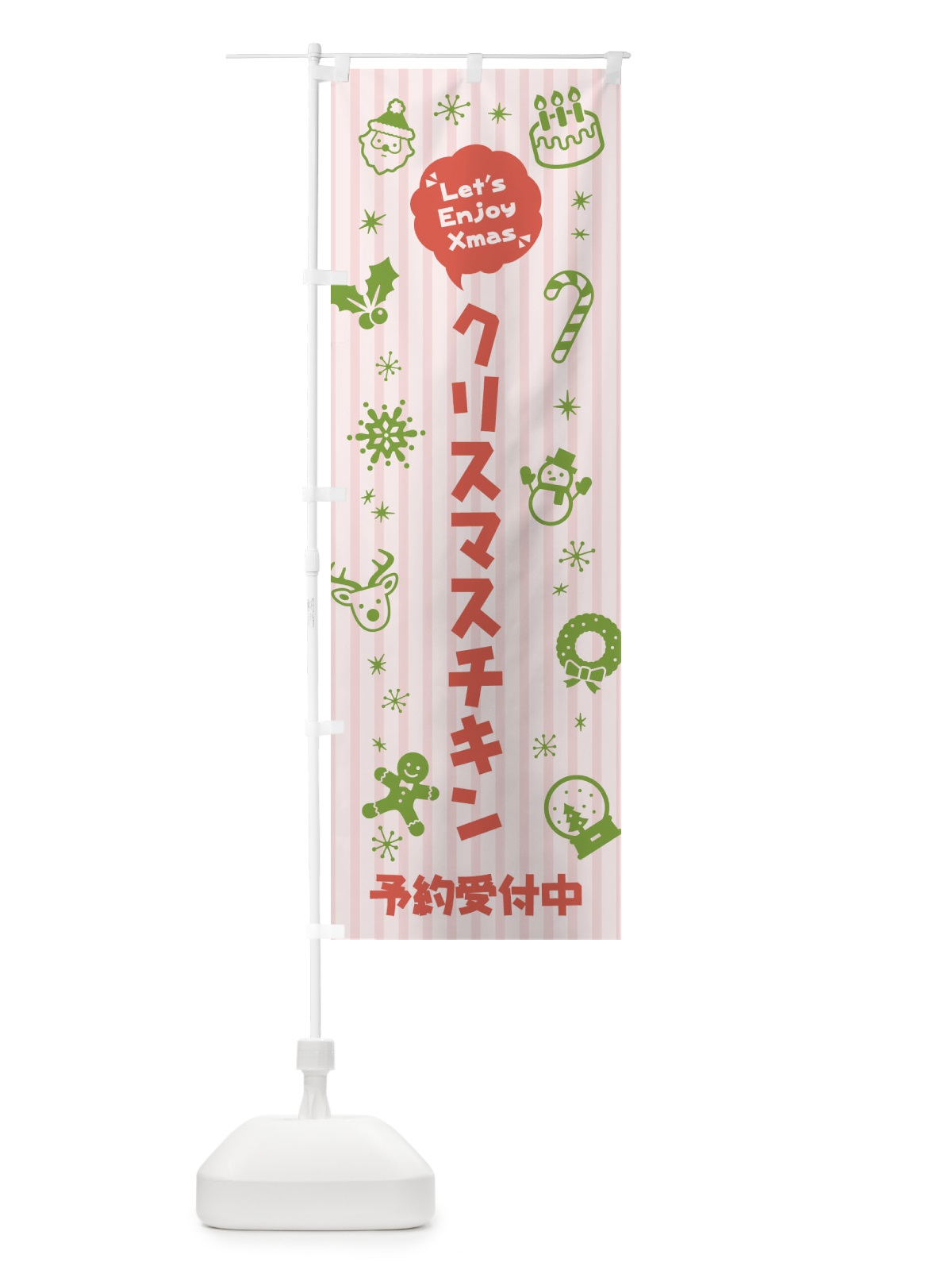 のぼり クリスマスチキン・予約受付中・イラスト・ふきだし のぼり旗 3T3N(デザイン【C】)