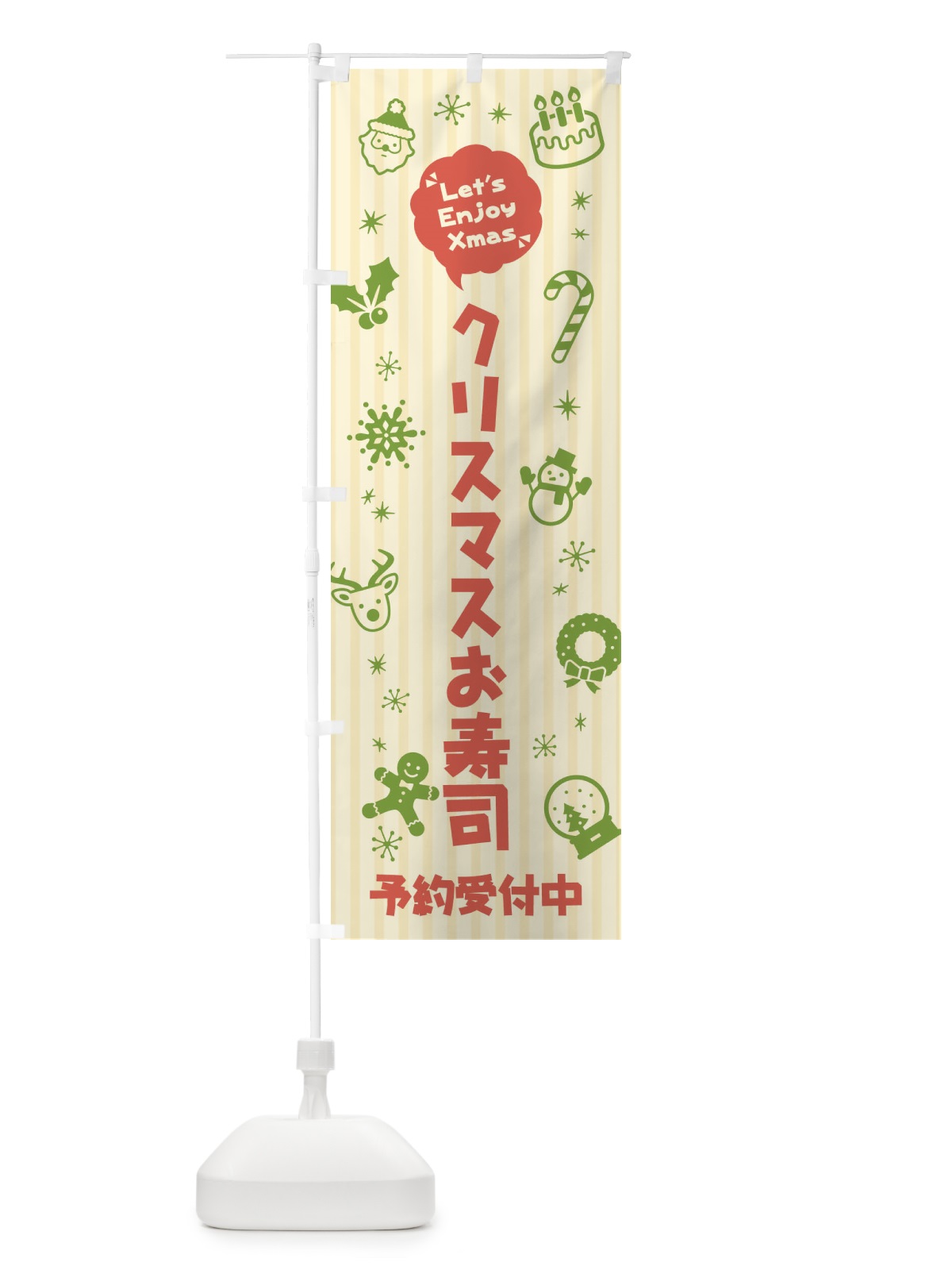 のぼり クリスマスお寿司・予約受付中・イラスト・ふきだし のぼり旗 3T3Y(デザイン【A】)
