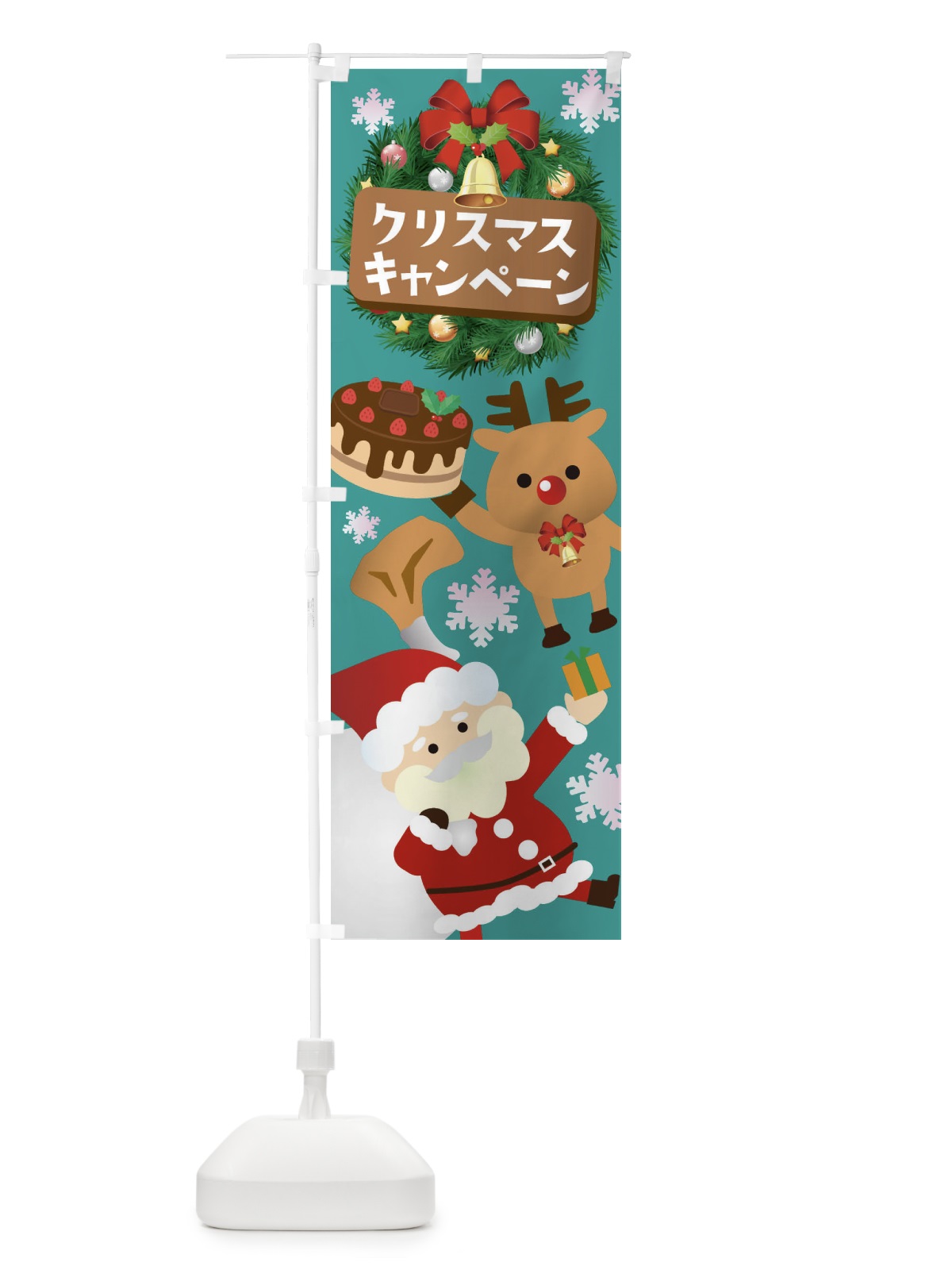 のぼり クリスマスキャンペーン のぼり旗 3T4J(デザイン【C】)