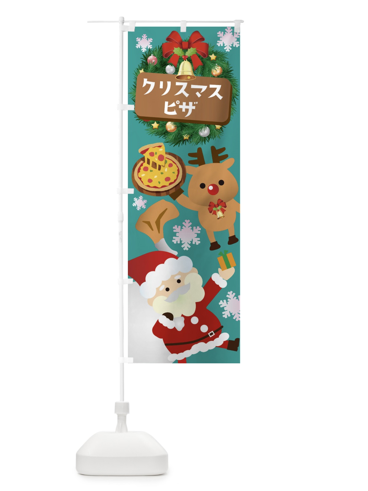 のぼり クリスマスピザ のぼり旗 3T4P(デザイン【C】)