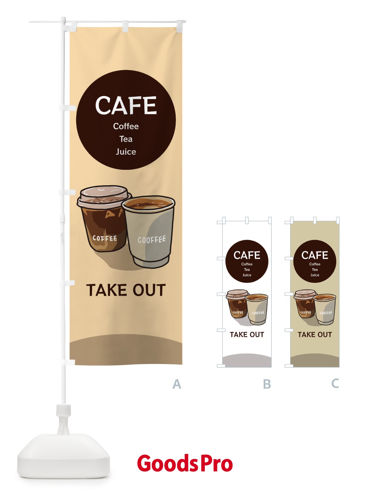 のぼり カフェお持ち帰り・CAFE のぼり旗 3TE6