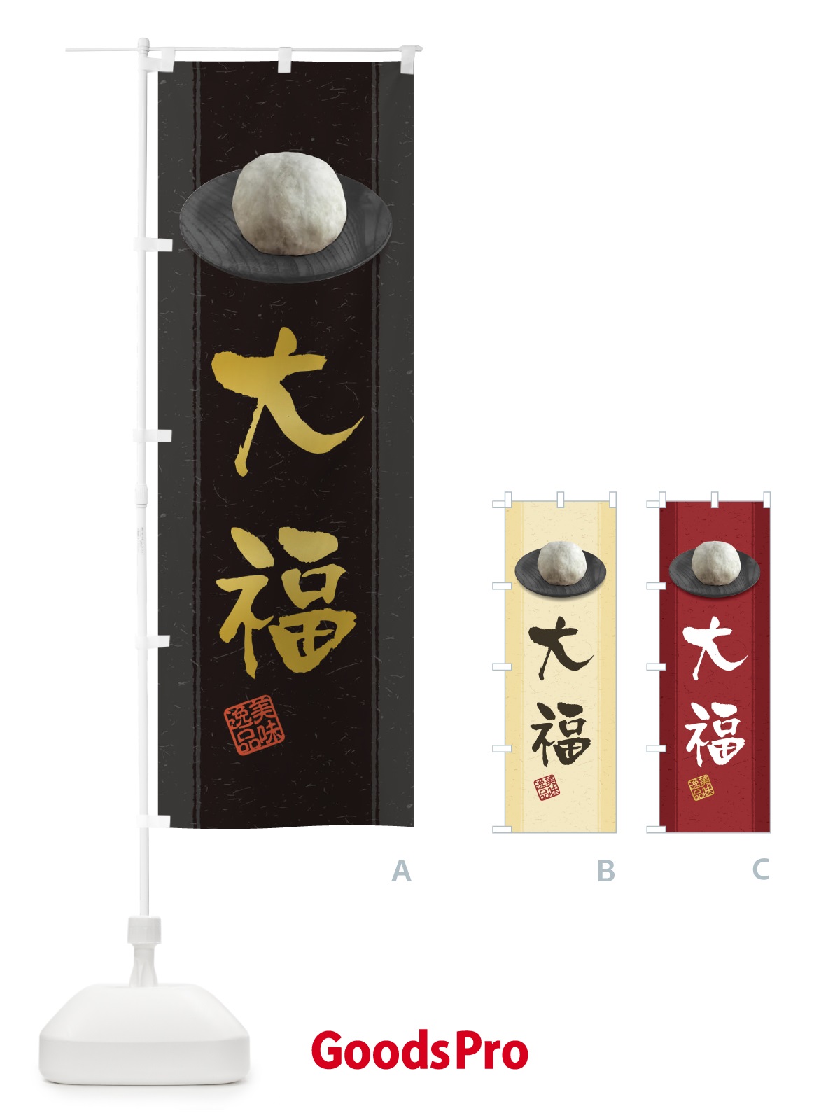 のぼり 大福 のぼり旗 3TF4