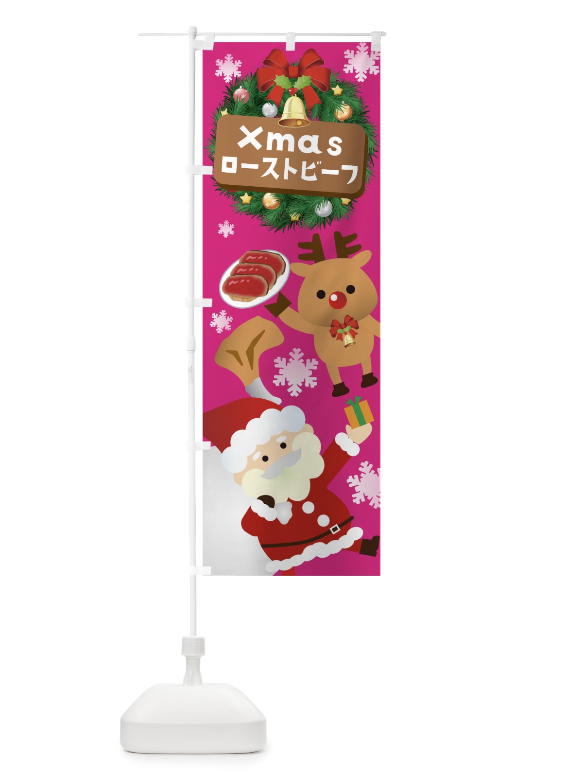 のぼり クリスマスローストビーフ のぼり旗 3TG1(デザイン【A】)