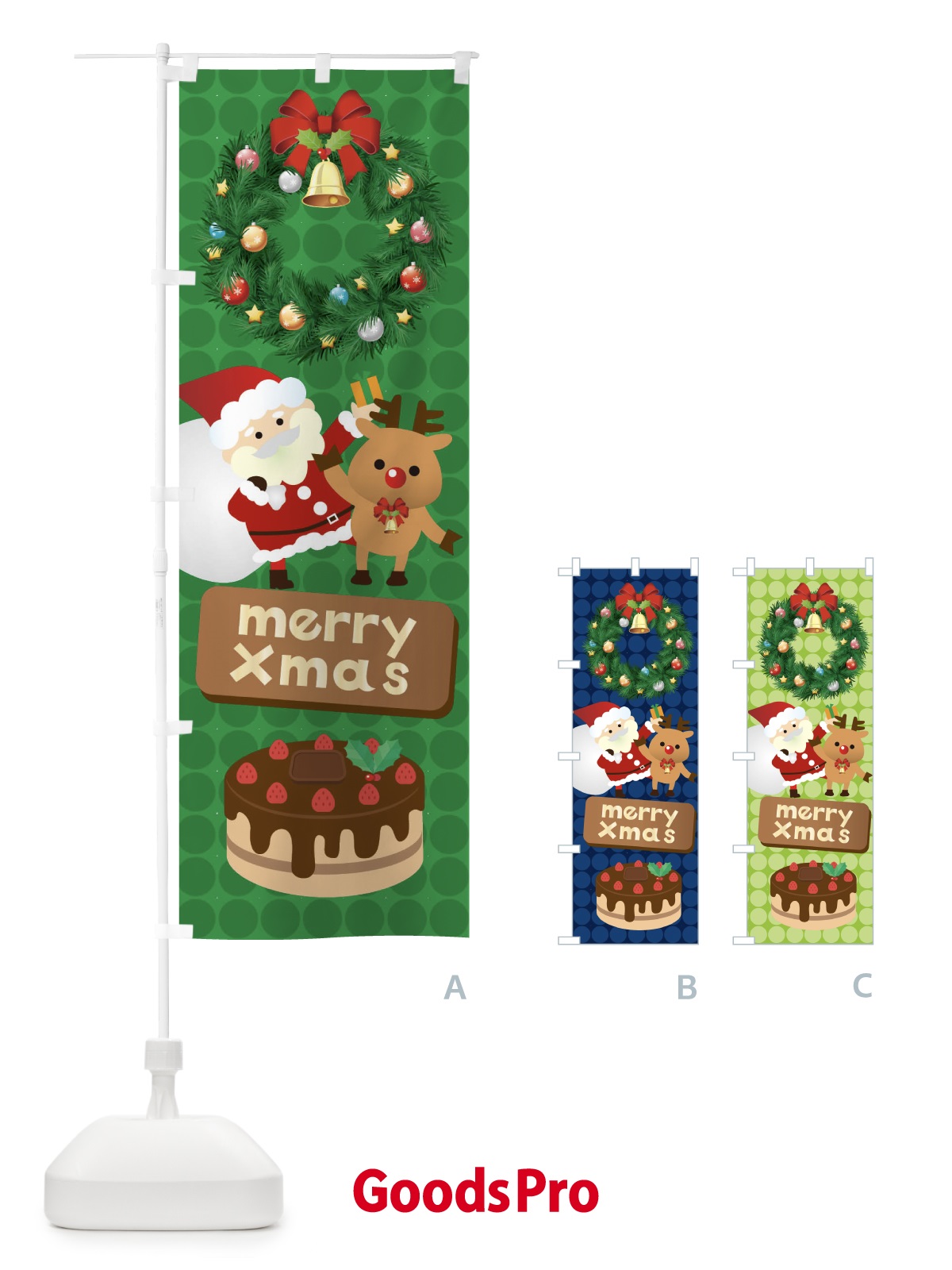 のぼり メリークリスマス のぼり旗 3TG6