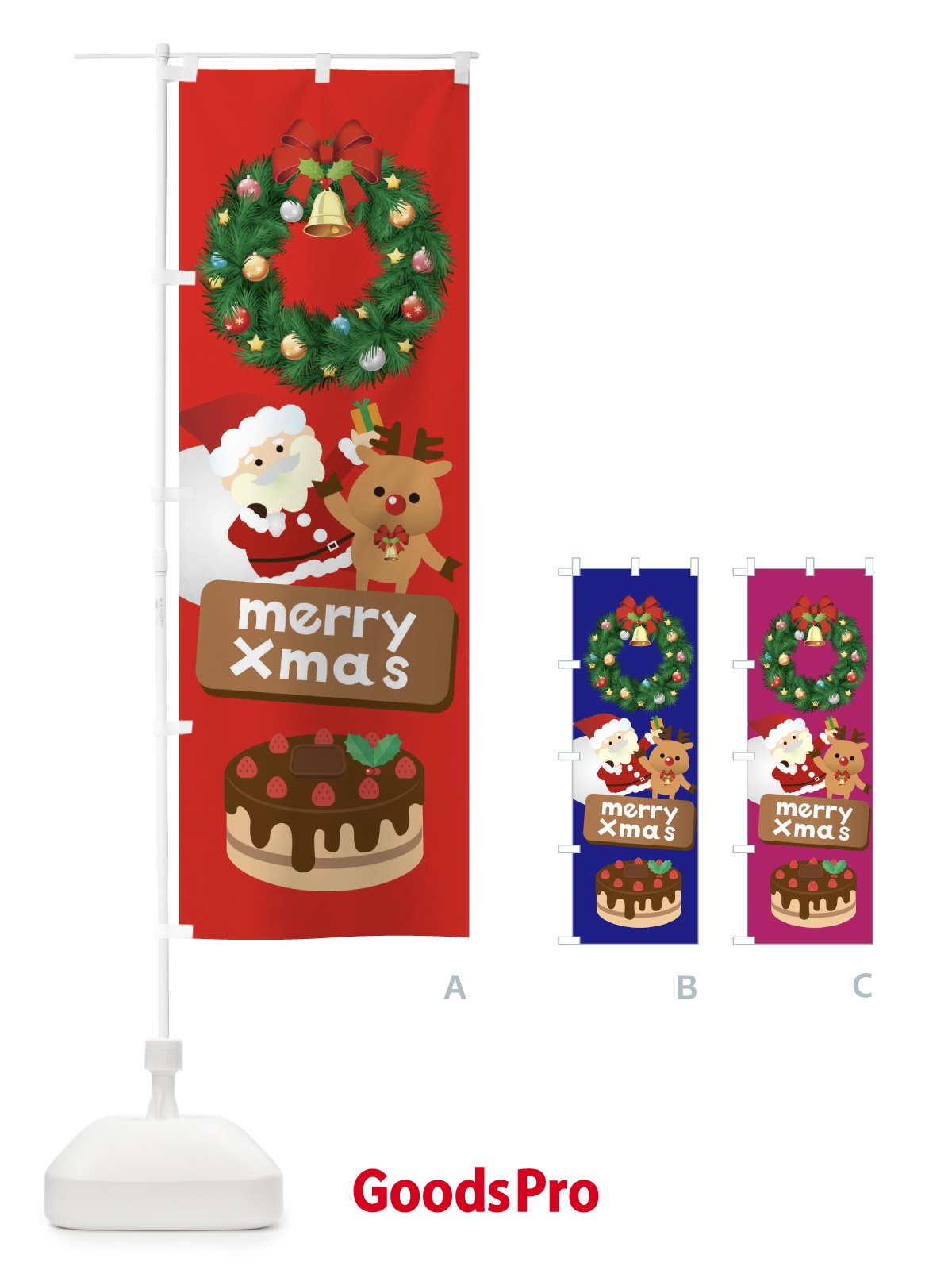 のぼり メリークリスマス・クリスマスケーキ のぼり旗 3TGH