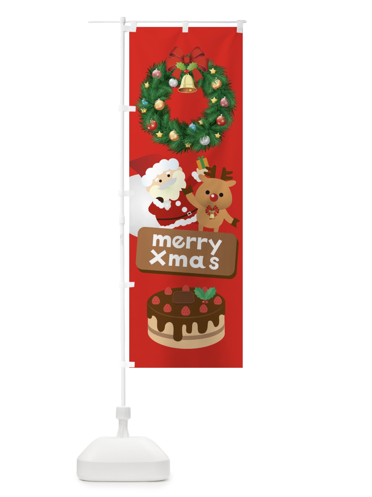 のぼり メリークリスマス・クリスマスケーキ のぼり旗 3TGH(デザイン【A】)