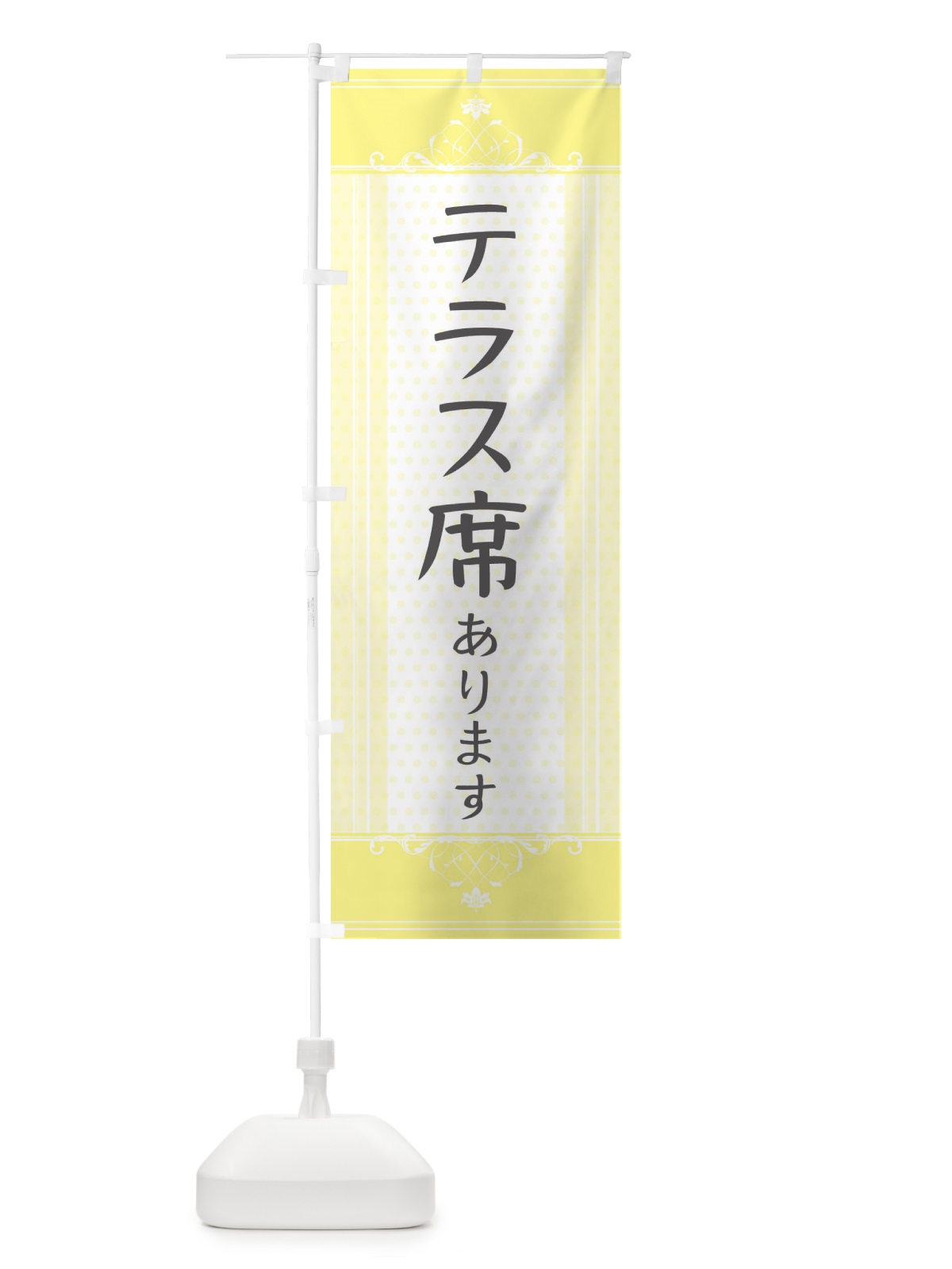のぼり テラス席あります のぼり旗 3TJ4(デザイン【A】)