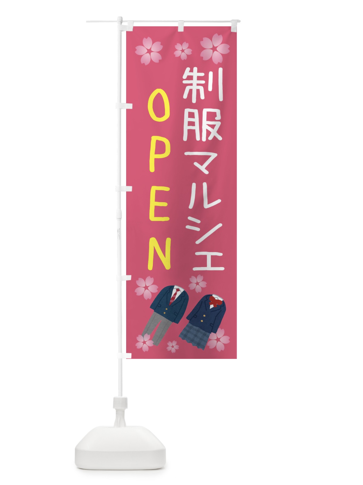 のぼり 制服マルシェOPEN のぼり旗 3TLH(デザイン【A】)