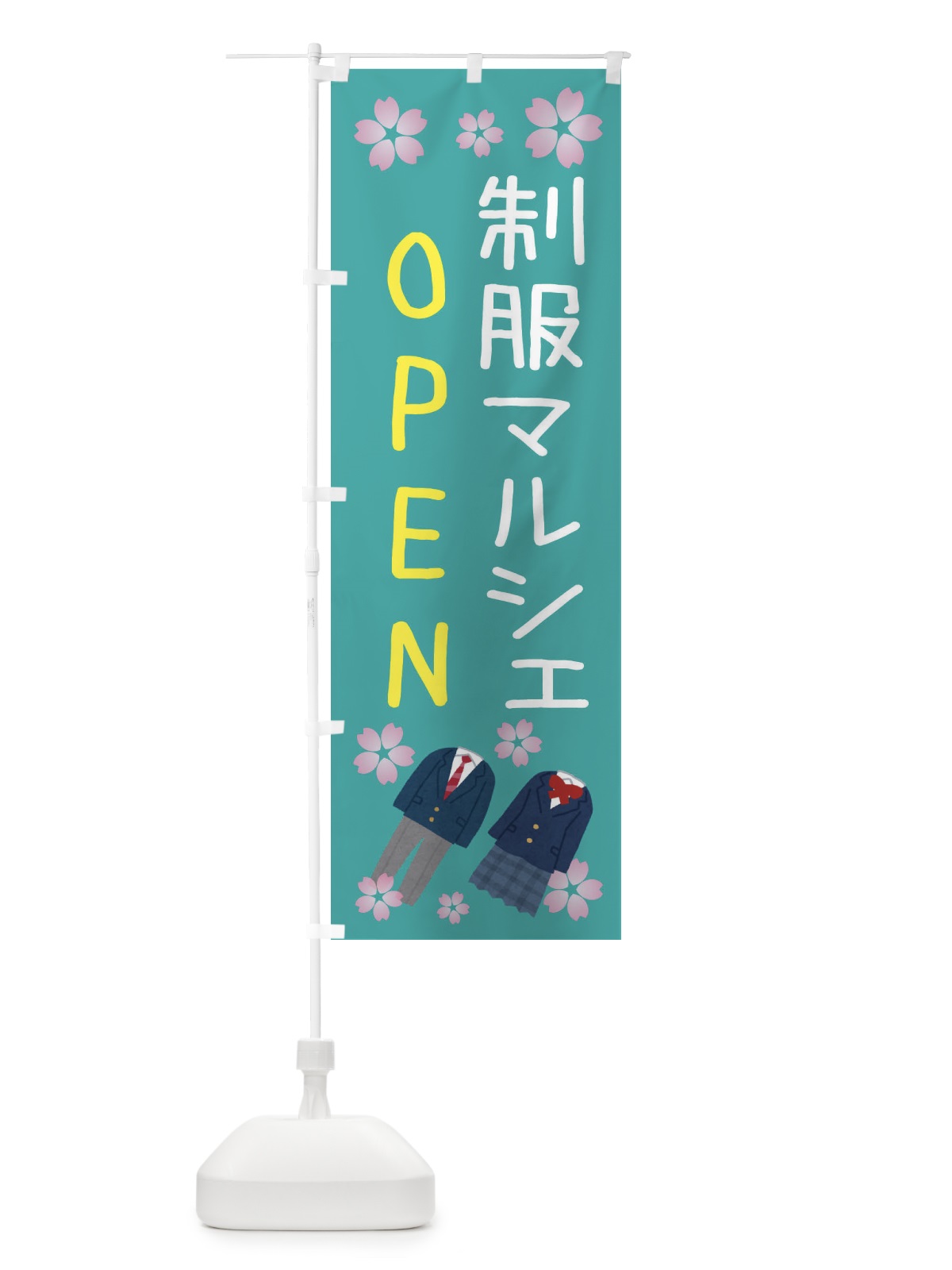 のぼり 制服マルシェOPEN のぼり旗 3TLH(デザイン【B】)