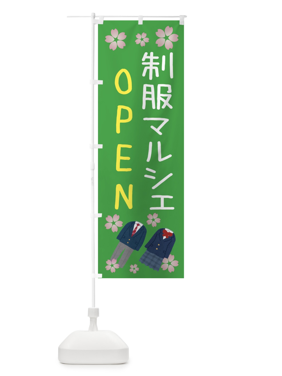 のぼり 制服マルシェOPEN のぼり旗 3TLH(デザイン【C】)