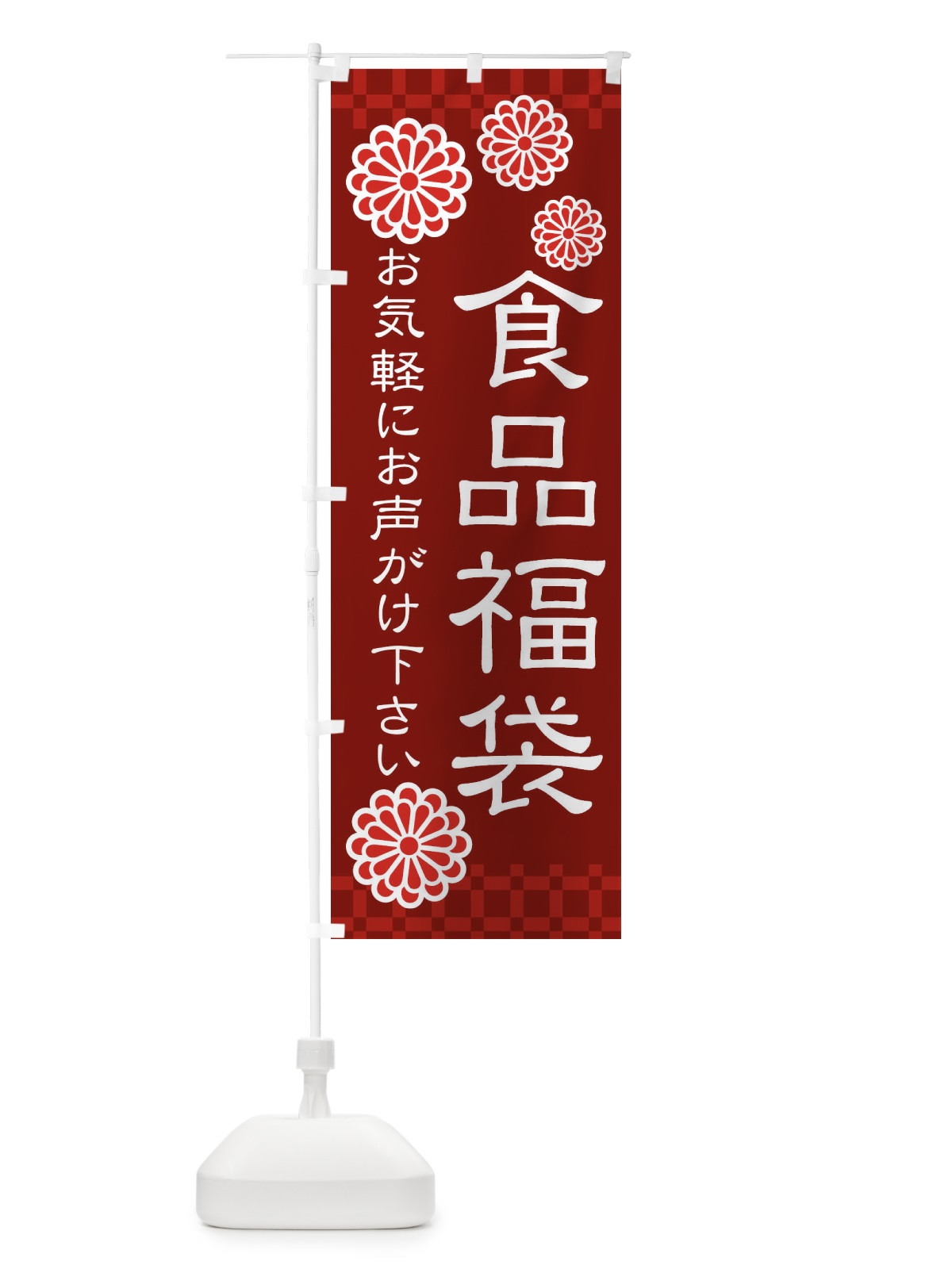 のぼり 食品福袋 のぼり旗 3TLT(デザイン【C】)