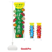 のぼり かぼちゃ直売 のぼり旗 3TY3