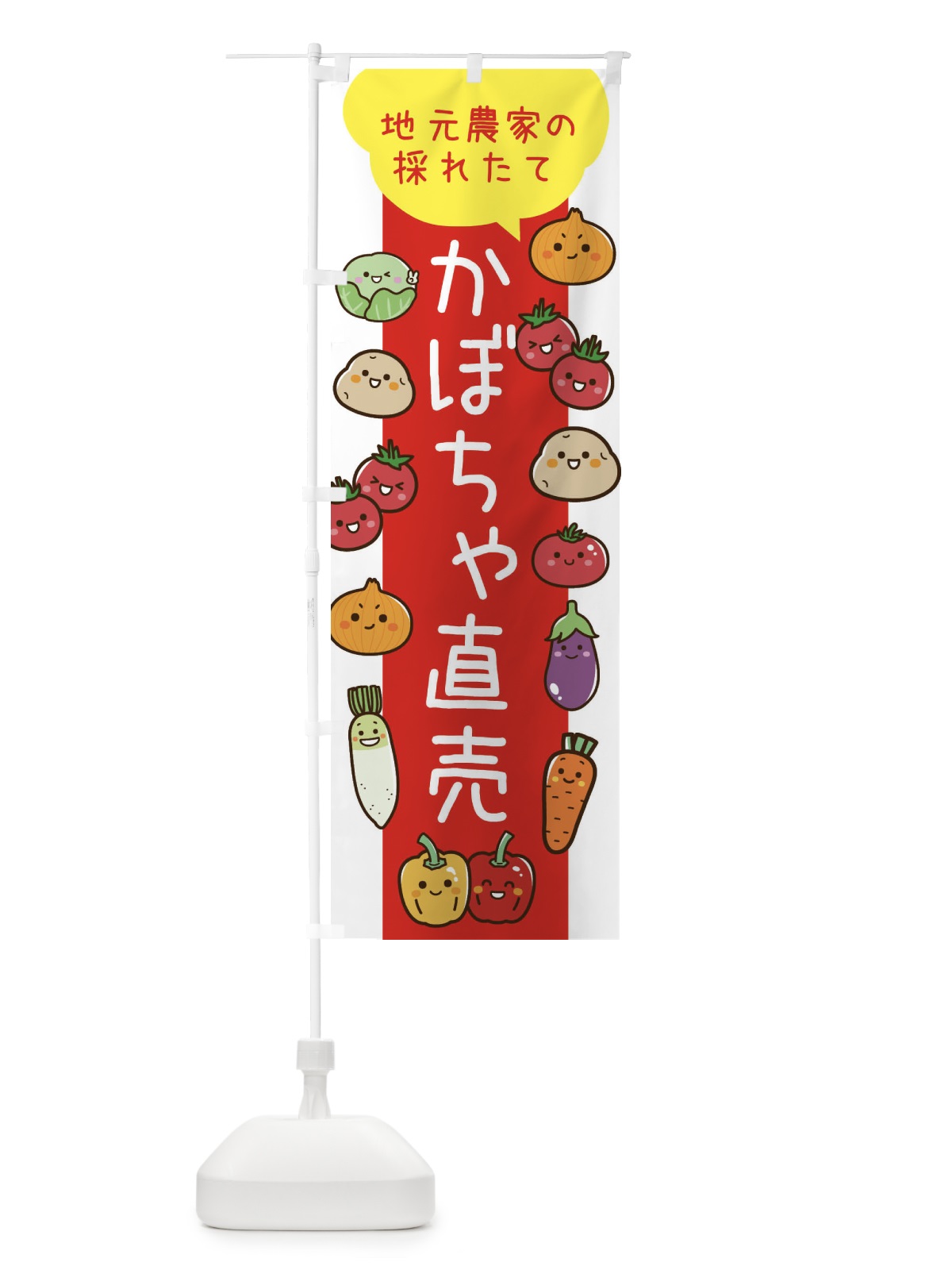 のぼり かぼちゃ直売 のぼり旗 3TY3(デザイン【C】)