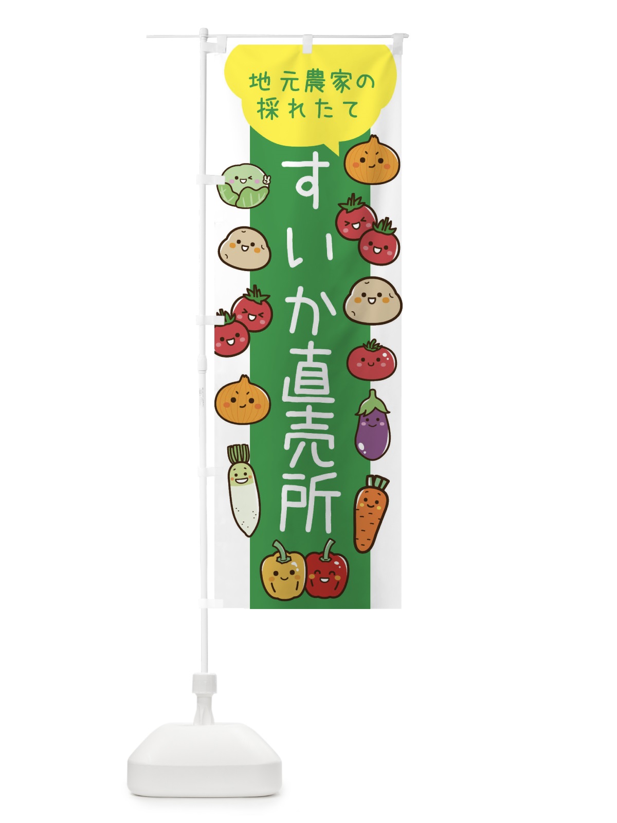 のぼり すいか直売所 のぼり旗 3TY8(デザイン【A】)