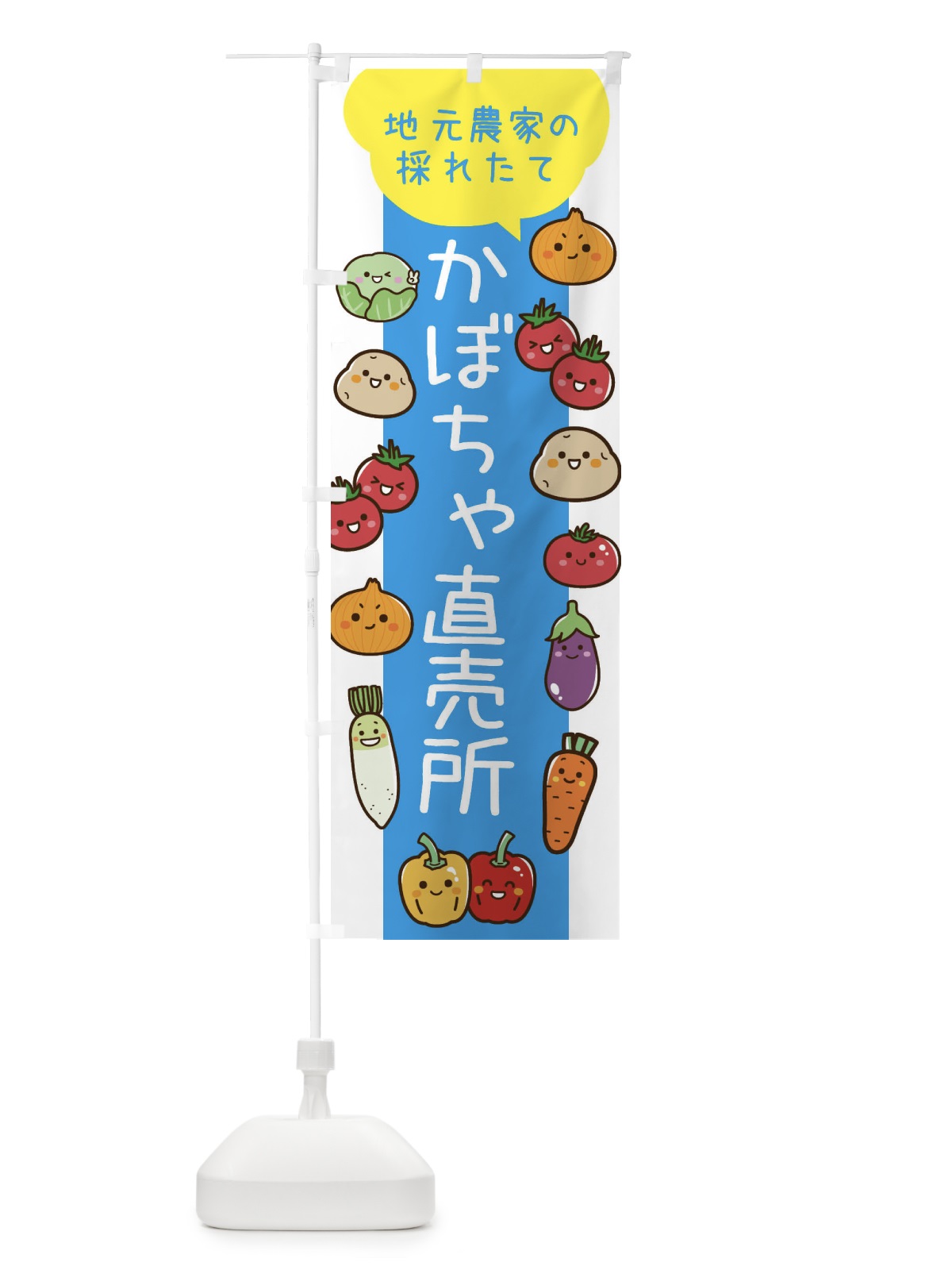 のぼり かぼちゃ直売所 のぼり旗 3TYF(デザイン【B】)