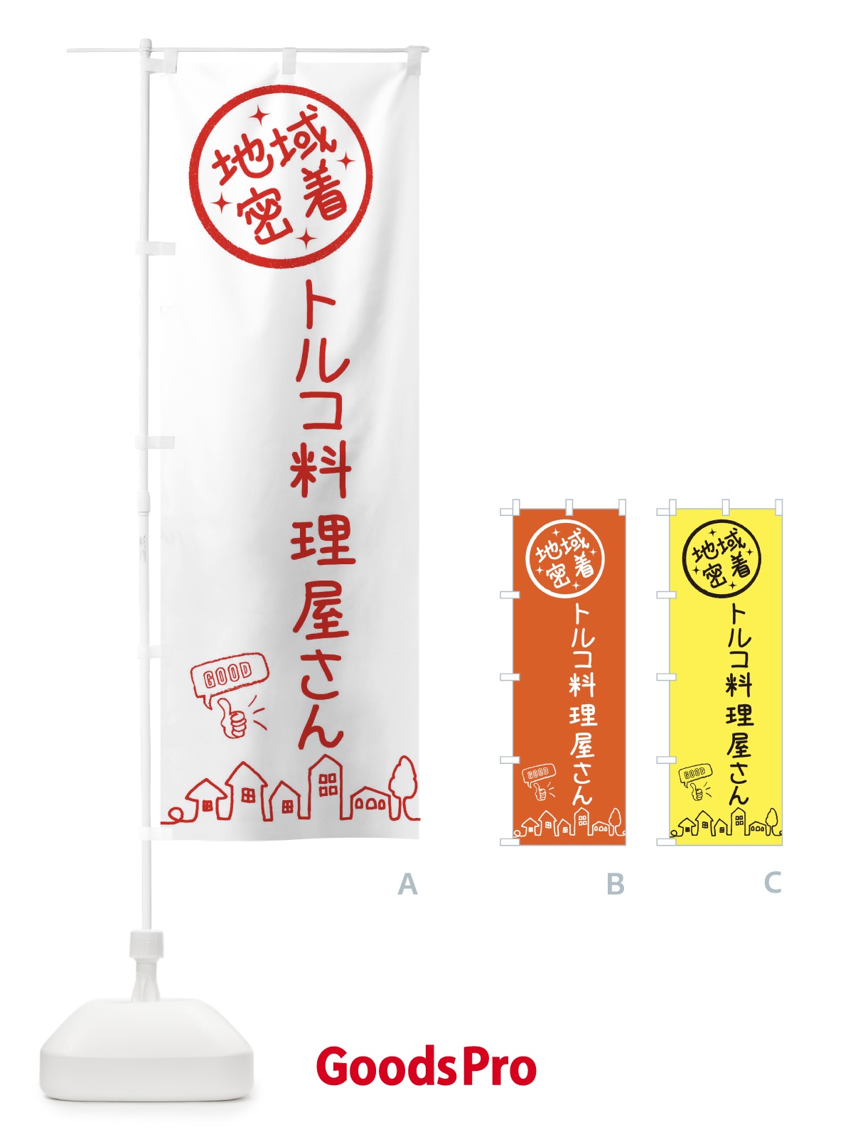 のぼり トルコ料理屋さん のぼり旗 3U9Y