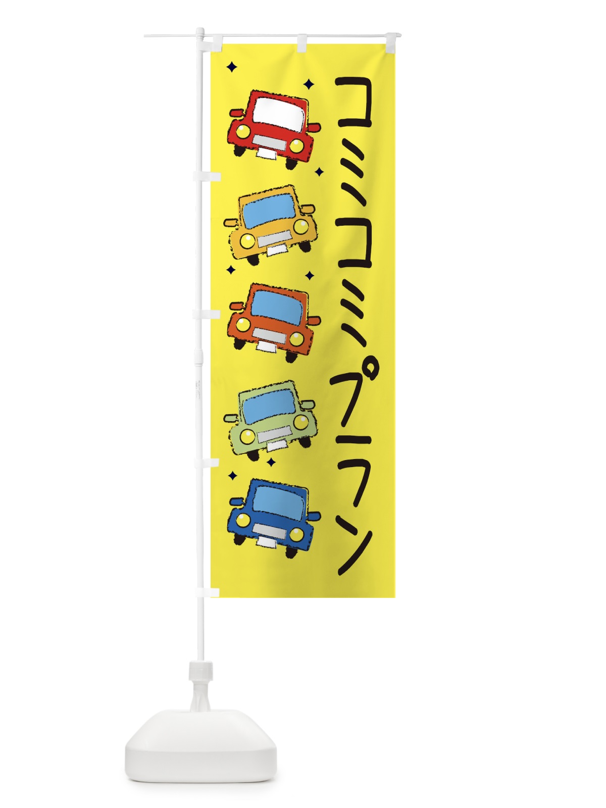 のぼり コミコミプラン・車修理 のぼり旗 3ULP(デザイン【A】)