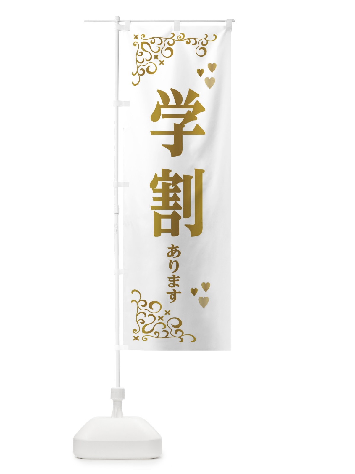 のぼり 学割あります のぼり旗 3UTR(デザイン【C】)