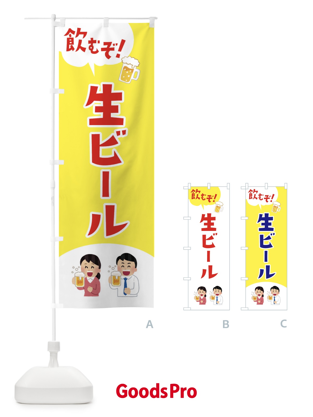 のぼり 生ビール のぼり旗 3UTU