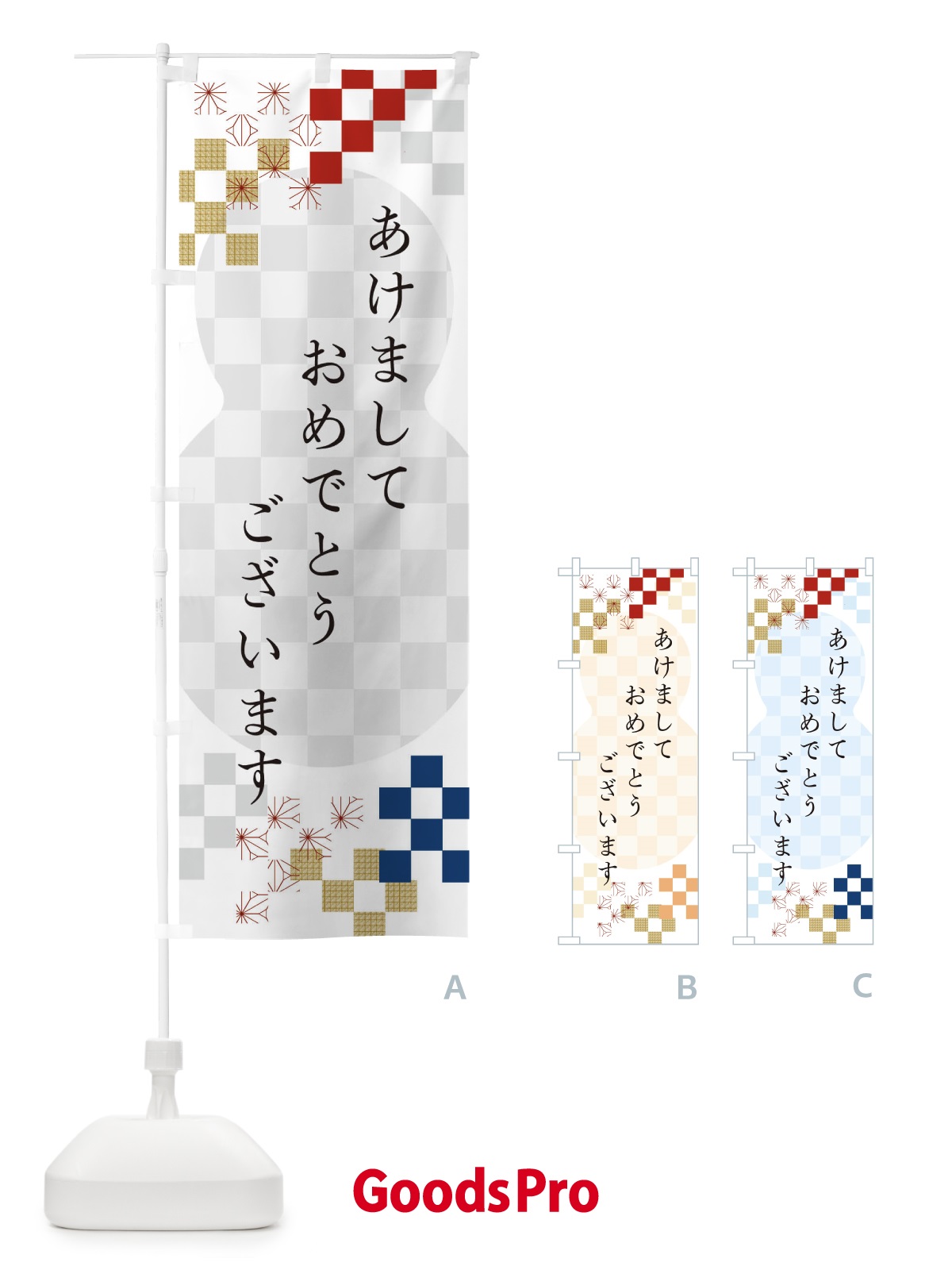 のぼり あけましておめでとうございます のぼり旗 3W2P