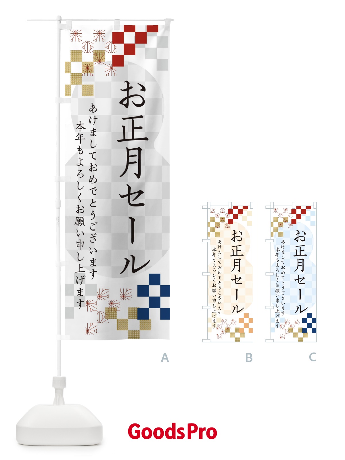 のぼり お正月セール のぼり旗 3W33