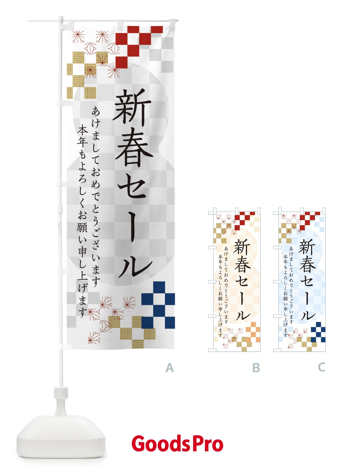 のぼり 新春セール のぼり旗 3W3E