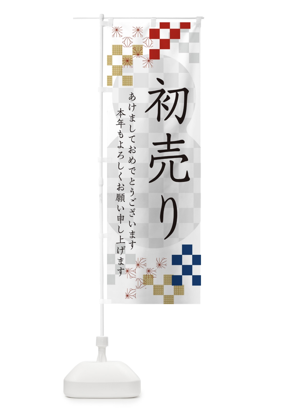 のぼり 初売り のぼり旗 3WF7(デザイン【A】)