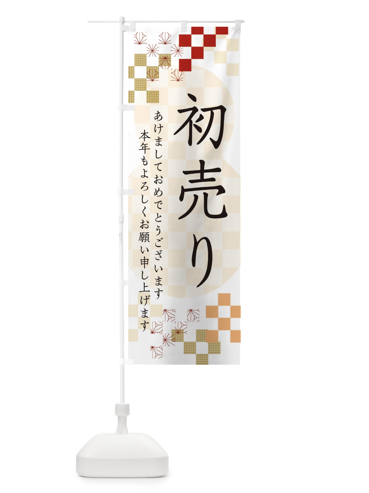 のぼり 初売り のぼり旗 3WF7(デザイン【B】)
