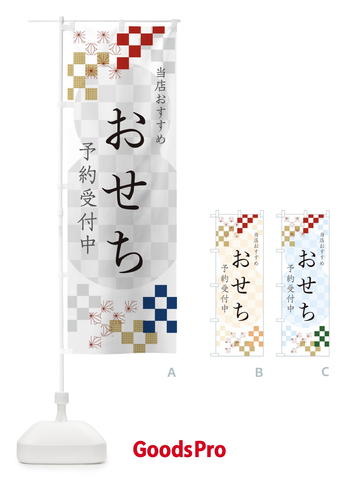 のぼり おせち予約受付中 のぼり旗 3WF8