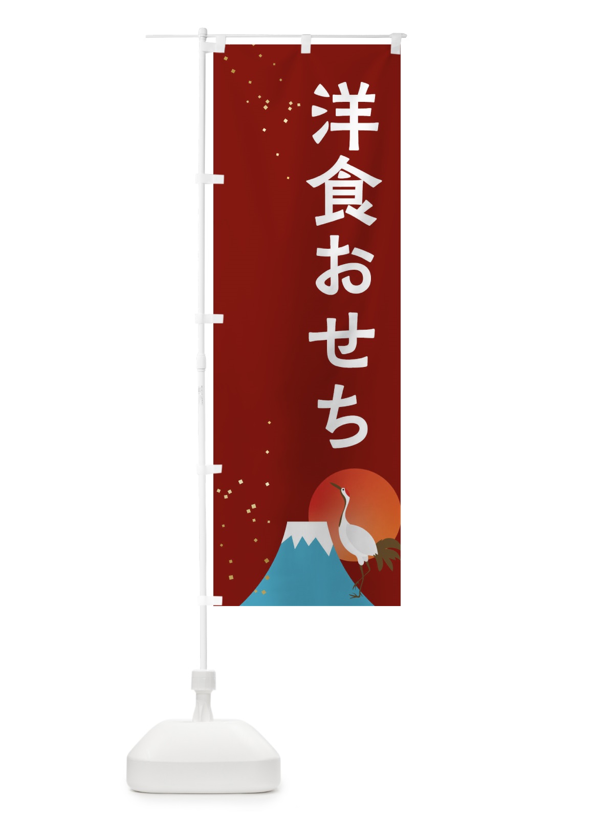 のぼり 洋食おせち のぼり旗 3WG4(デザイン【C】)