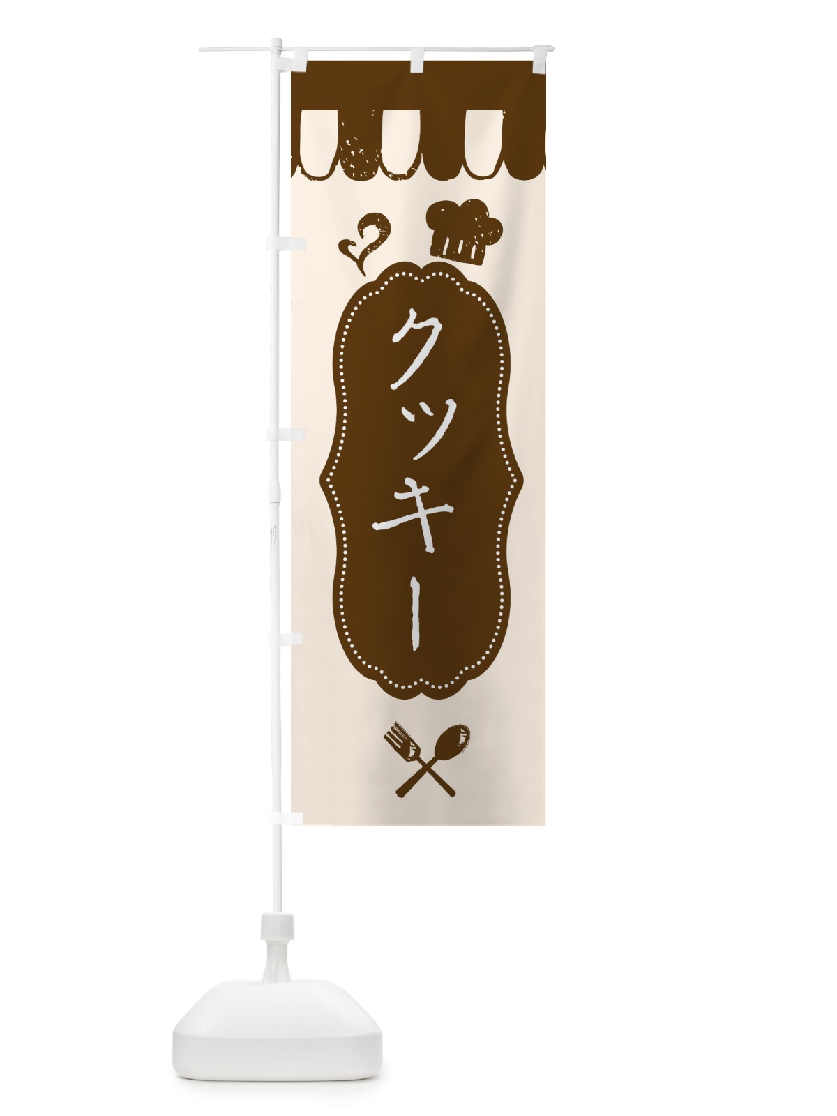 のぼり クッキー のぼり旗 3WK6(デザイン【A】)