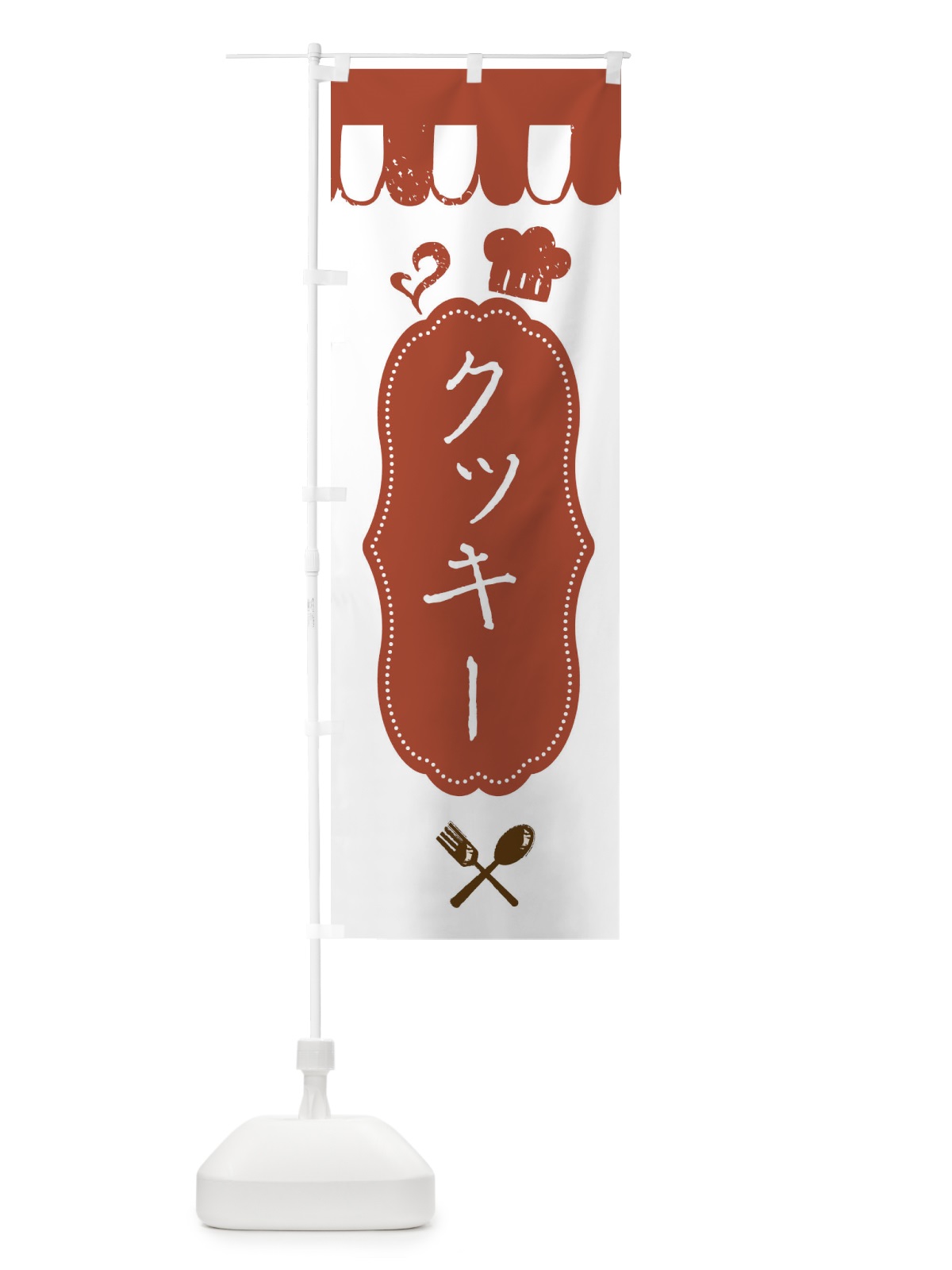 のぼり クッキー のぼり旗 3WK6(デザイン【B】)
