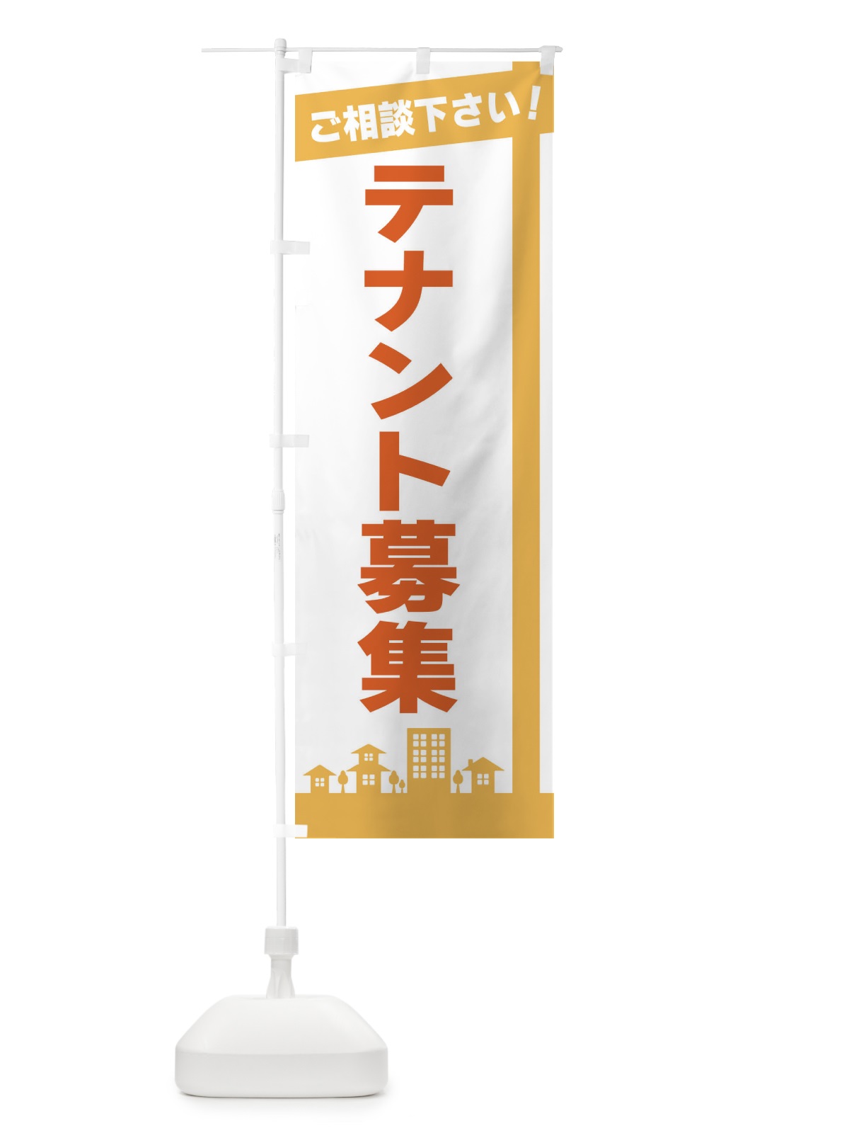 のぼり テナント募集 のぼり旗 3WRL(デザイン【A】)