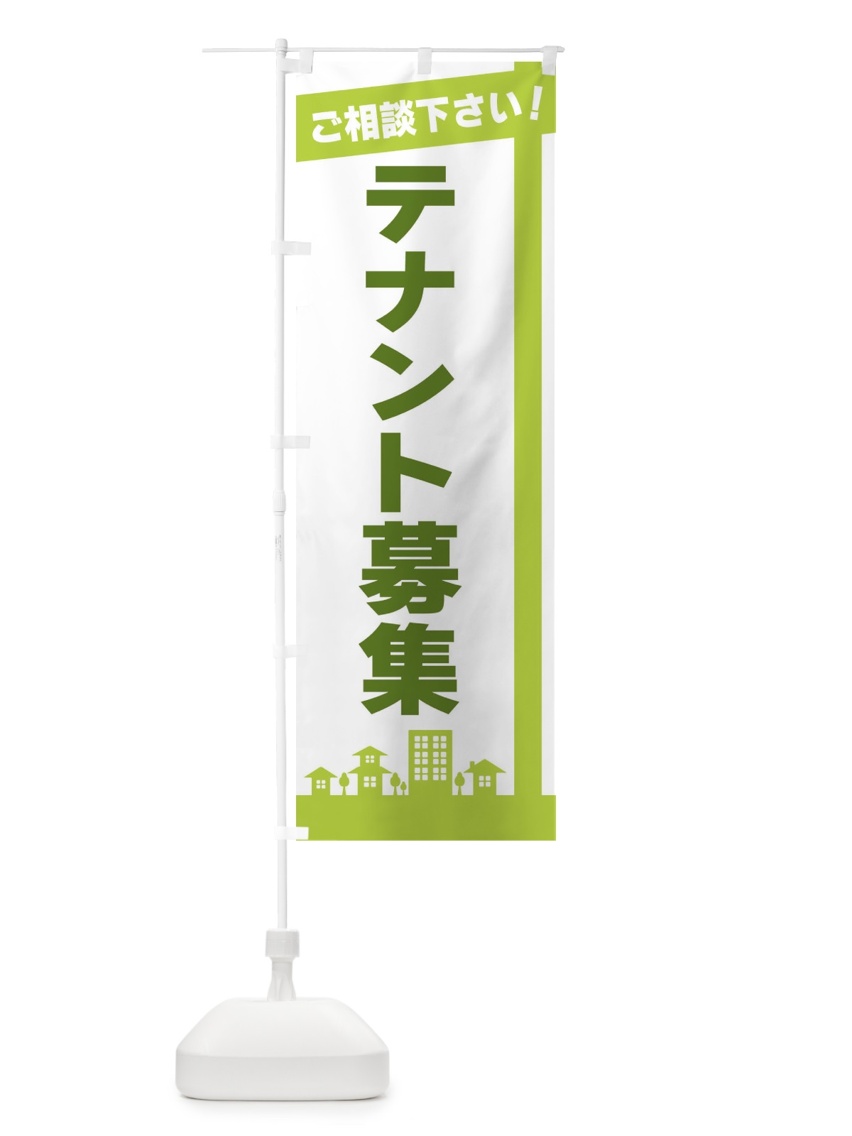 のぼり テナント募集 のぼり旗 3WRL(デザイン【B】)