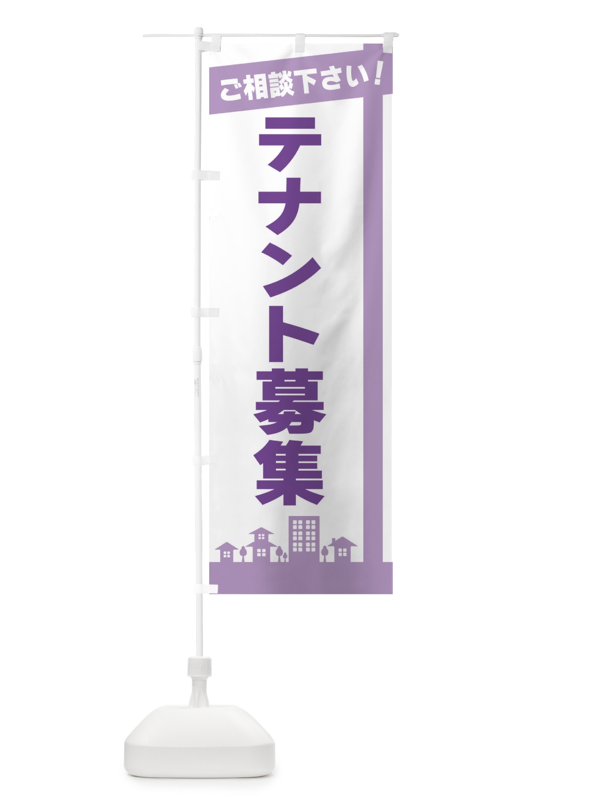 のぼり テナント募集 のぼり旗 3WRL(デザイン【C】)