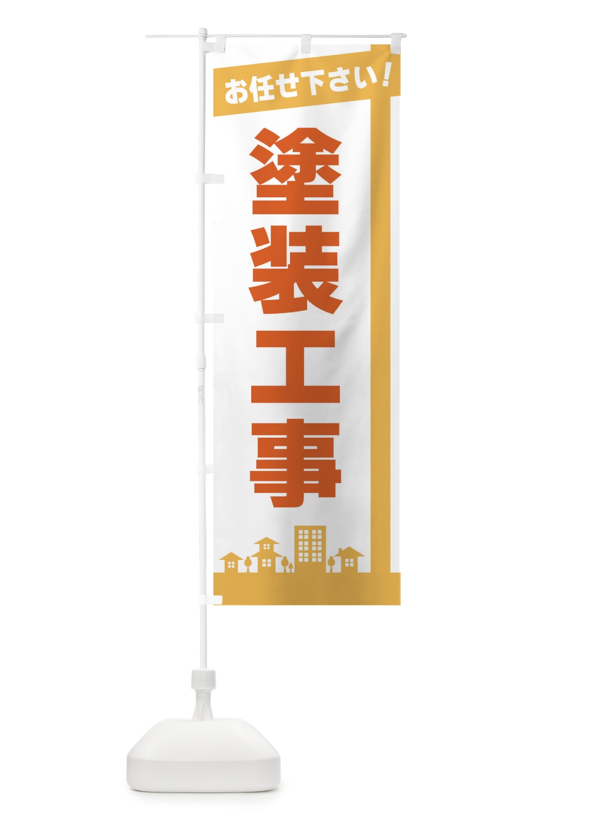 のぼり 塗装工事 のぼり旗 3WU5(デザイン【A】)