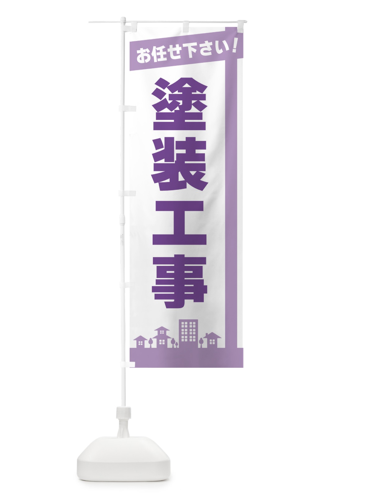 のぼり 塗装工事 のぼり旗 3WU5(デザイン【C】)