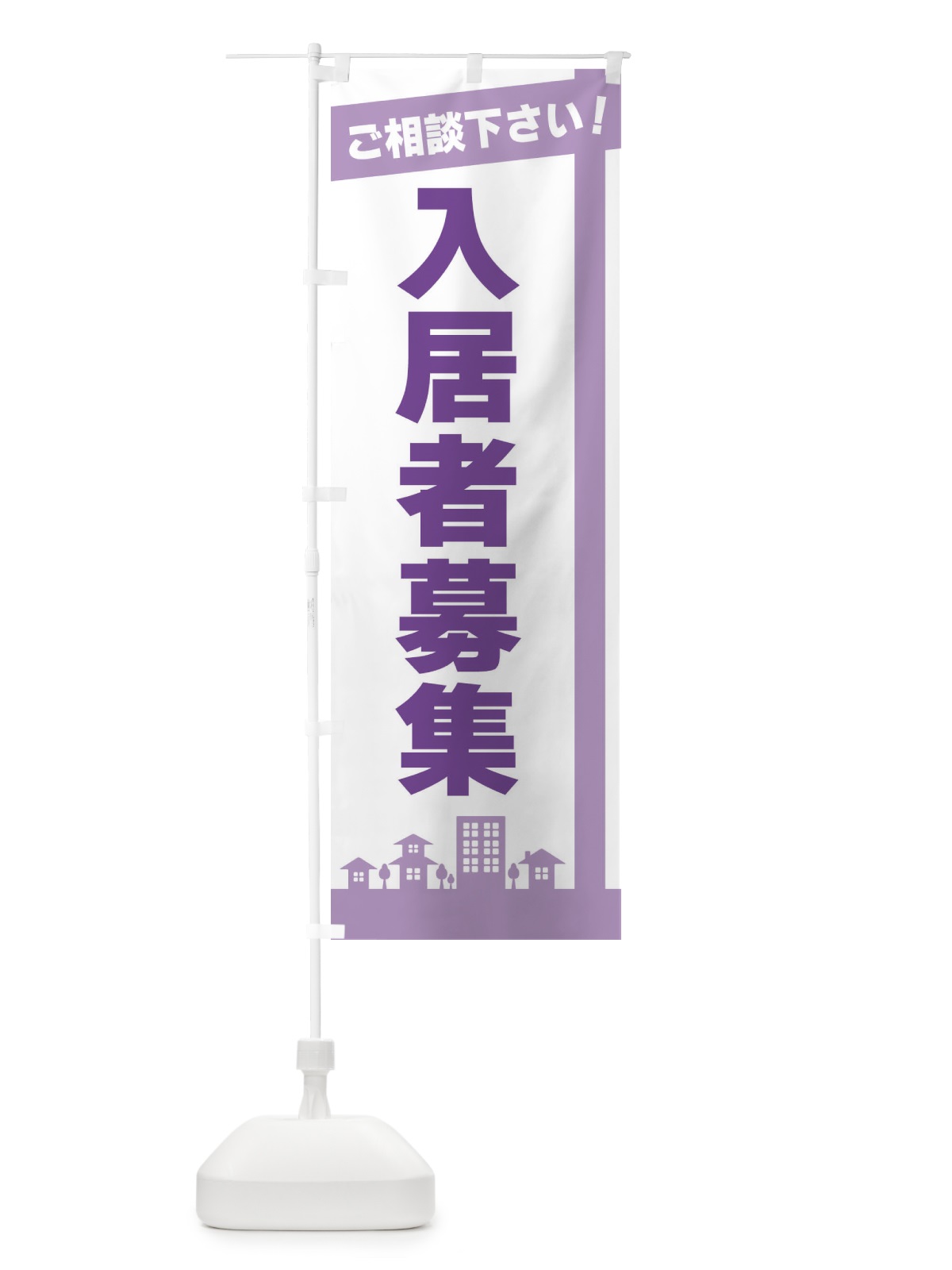 のぼり 入居者募集 のぼり旗 3WUK(デザイン【C】)
