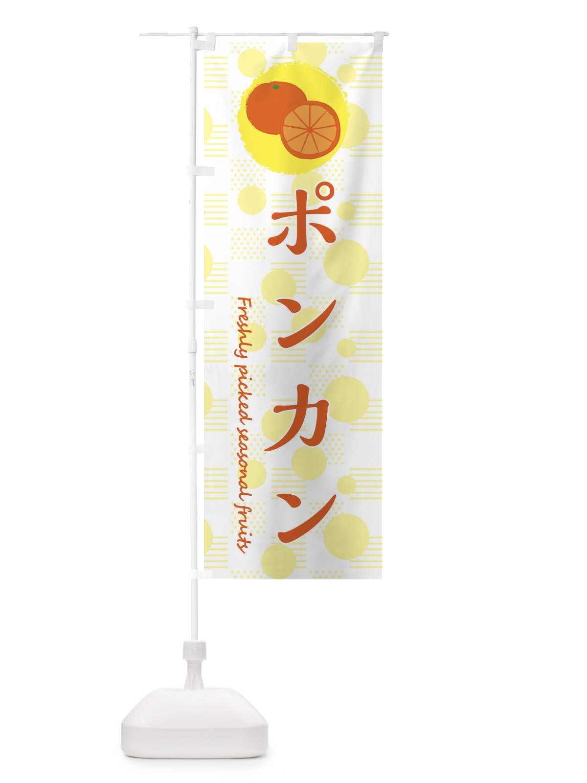 のぼり ポンカン・みかん・オレンジ のぼり旗 3X8W(デザイン【A】)
