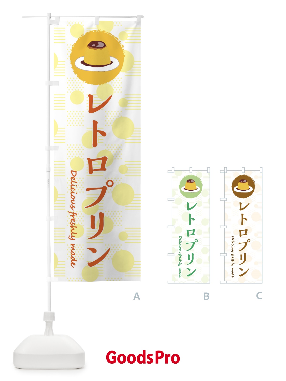のぼり レトロプリン のぼり旗 3XKJ