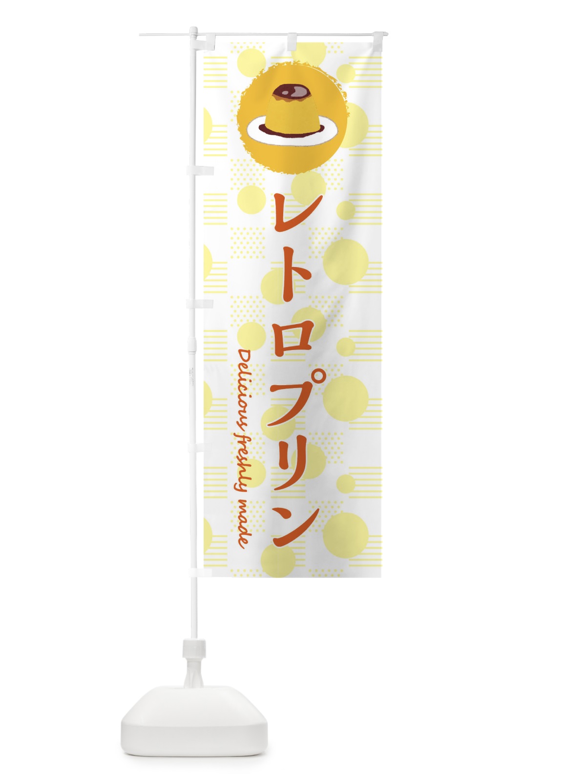 のぼり レトロプリン のぼり旗 3XKJ(デザイン【A】)