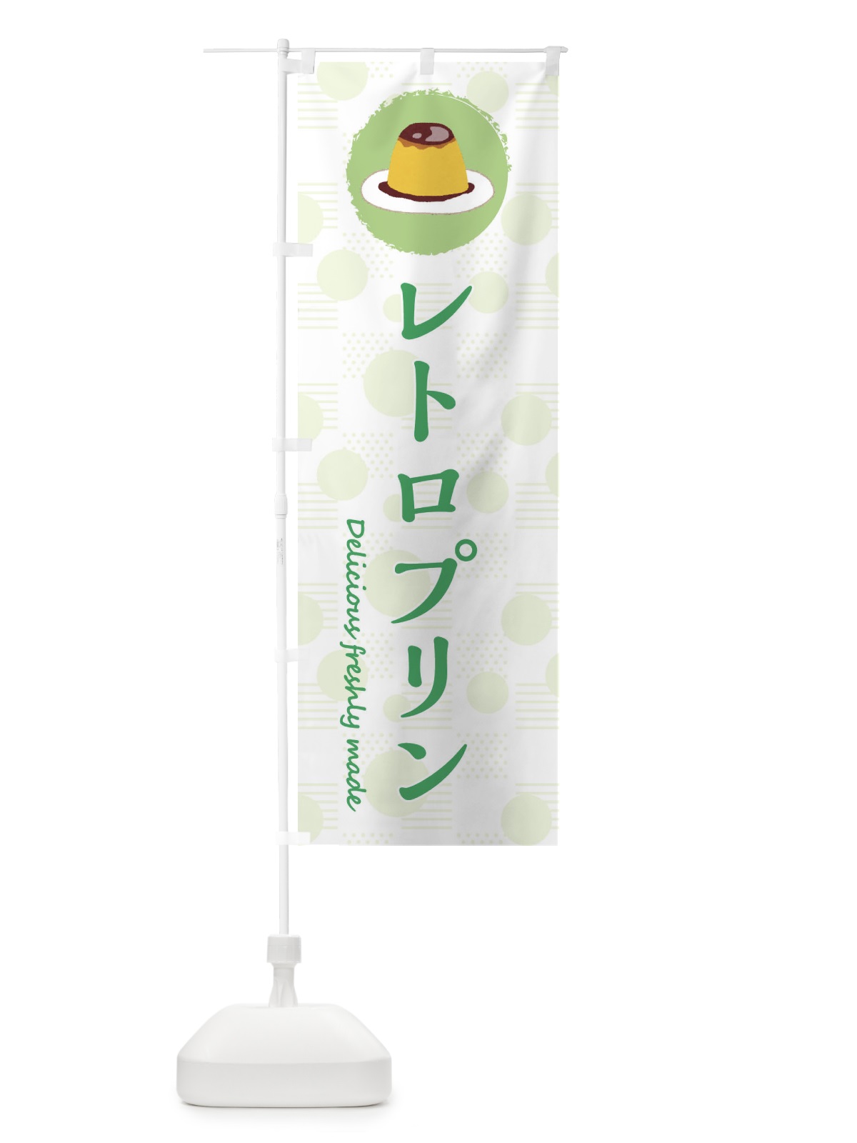 のぼり レトロプリン のぼり旗 3XKJ(デザイン【B】)