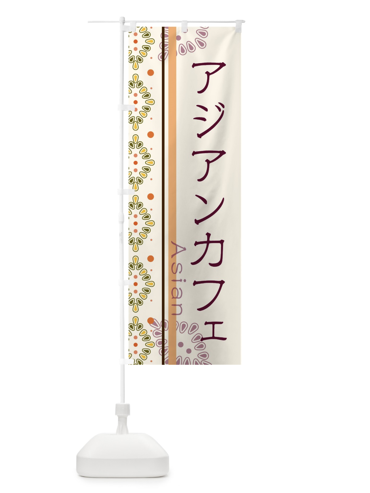 のぼり アジアンカフェ のぼり旗 3XL2(デザイン【A】)