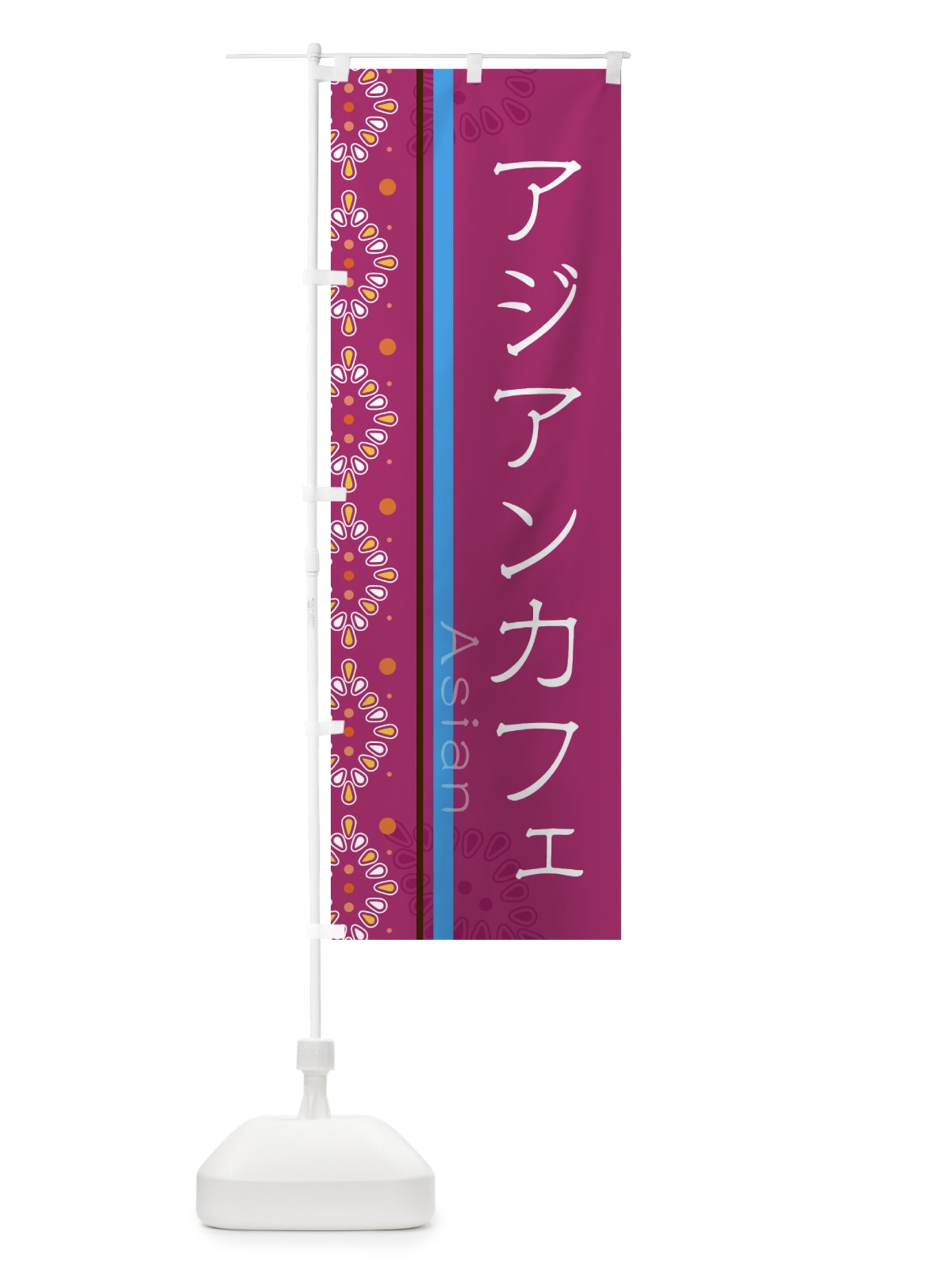のぼり アジアンカフェ のぼり旗 3XL2(デザイン【C】)