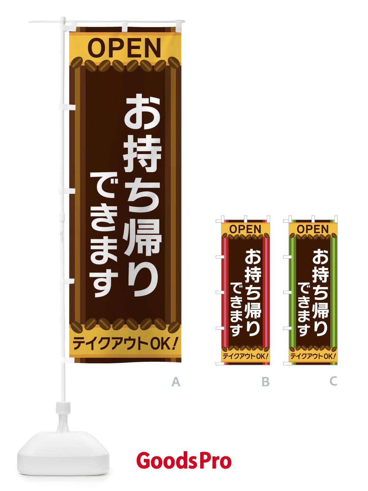 のぼり お持ち帰りできます のぼり旗 3Y1R